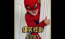 搞笑爆料小故事视频下载,笑料百出！搞笑爆料视频幕后趣事大揭秘